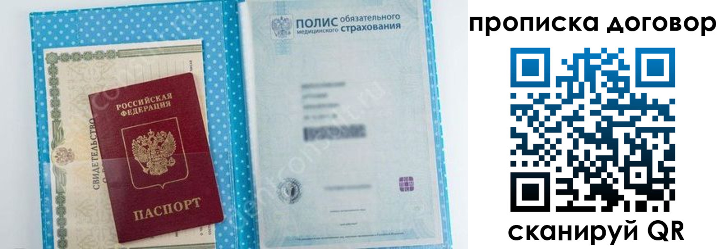 прописка паспорт в Вилючинске