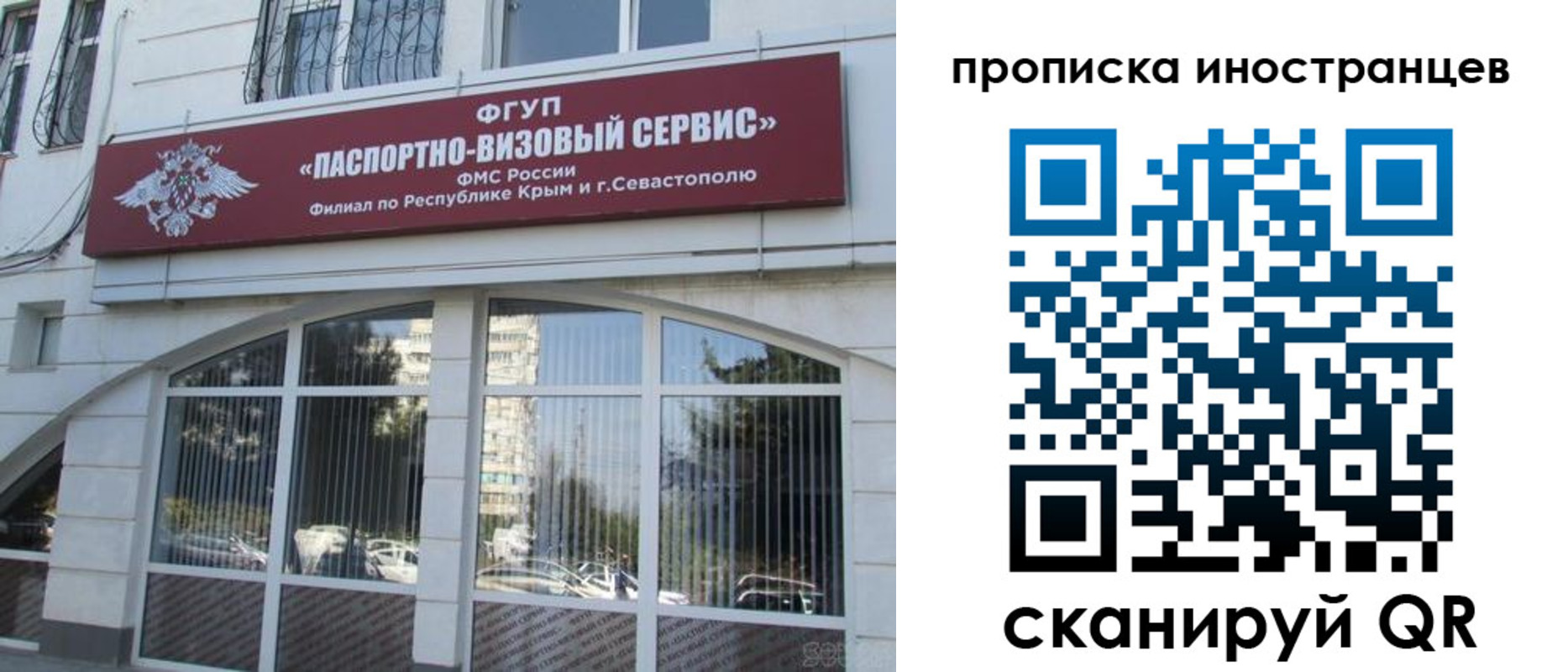 прописка штамп в Вилючинске