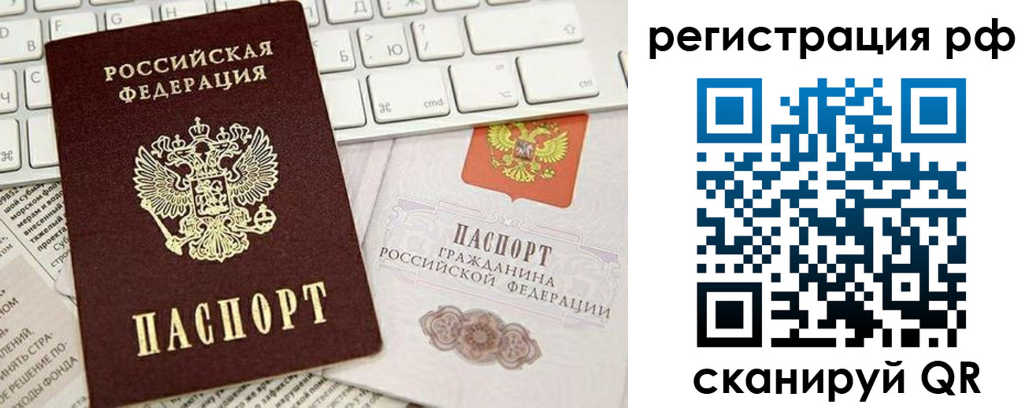 прописка в квартире в Вилючинске