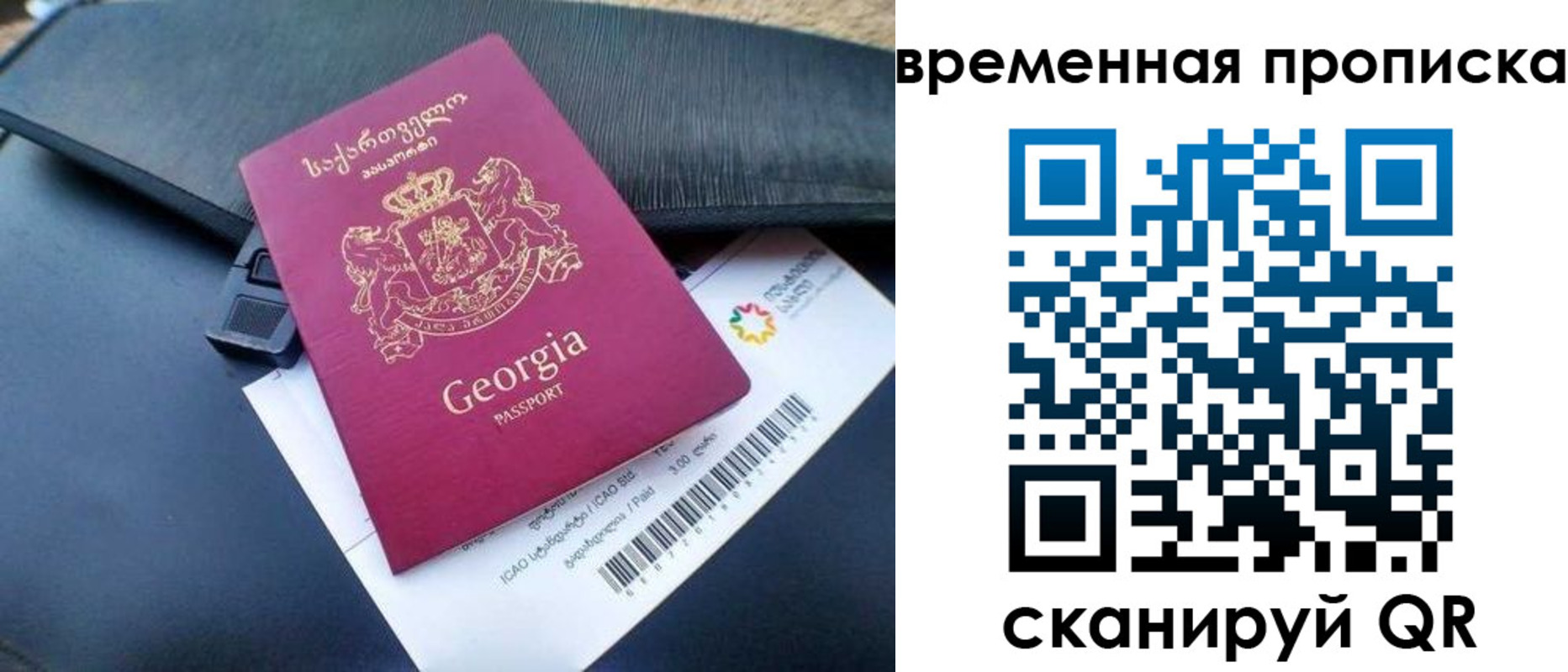 прописка штамп в Вилючинске