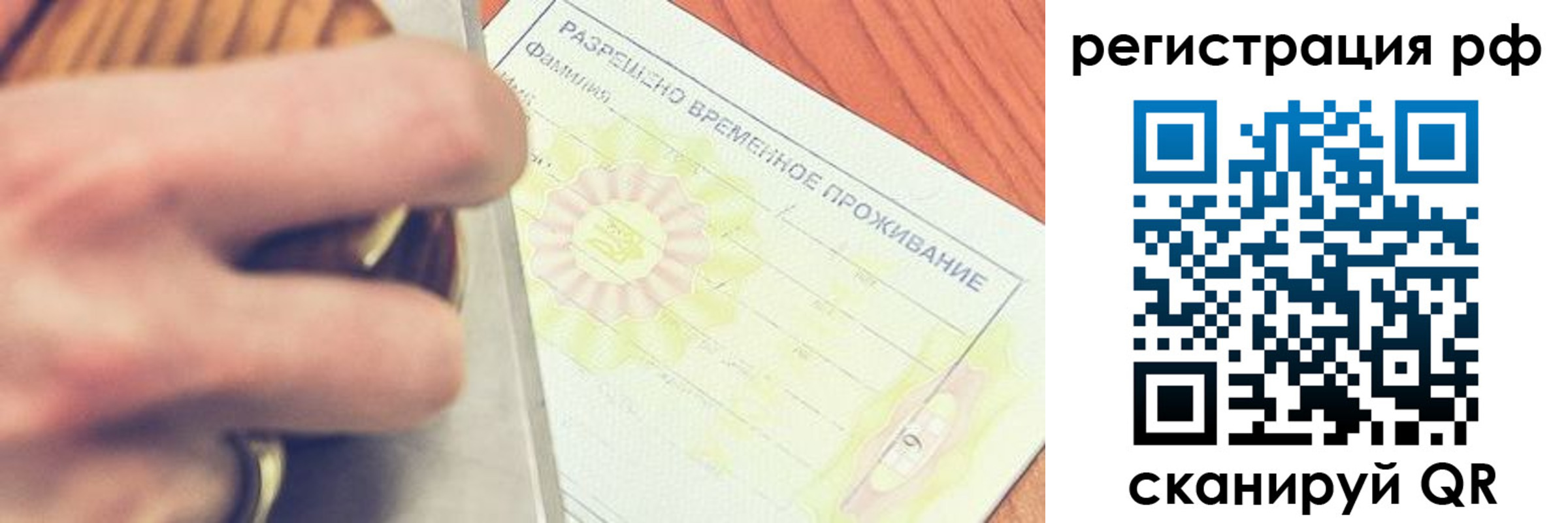 временная регистрация 2025 в Вилючинске