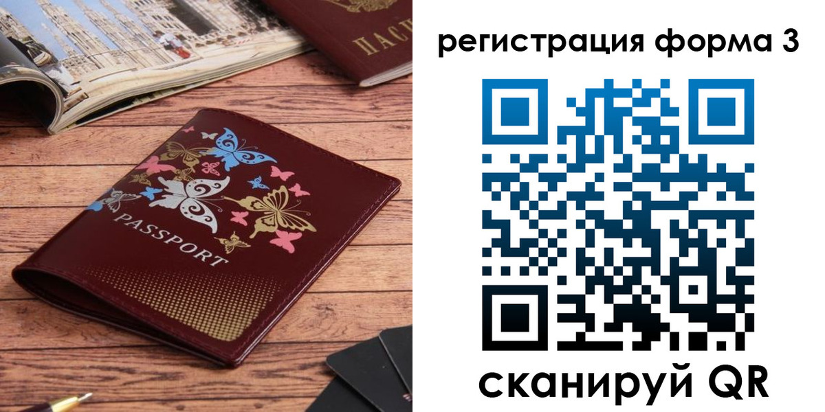 временная регистрация купить в Вилючинске