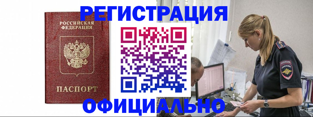 регистрация для школы в Вилючинске