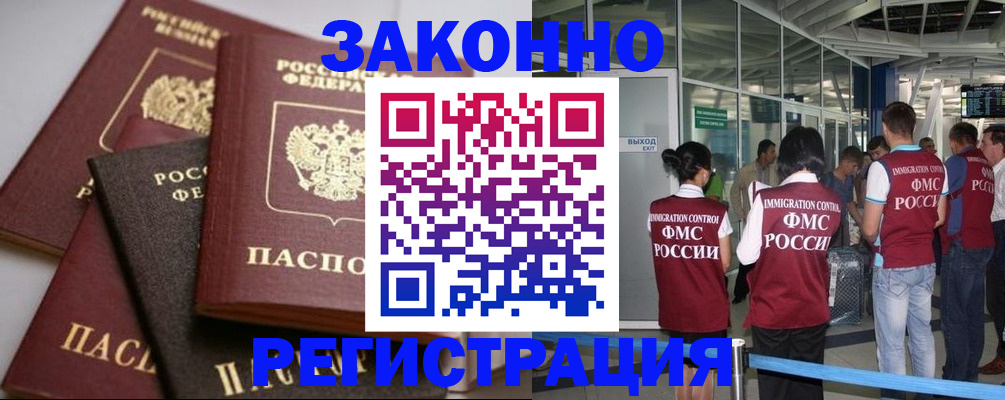 купить прописку в Вилючинске