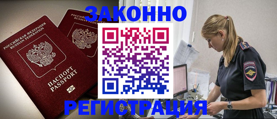 прописка для школы в Вилючинске