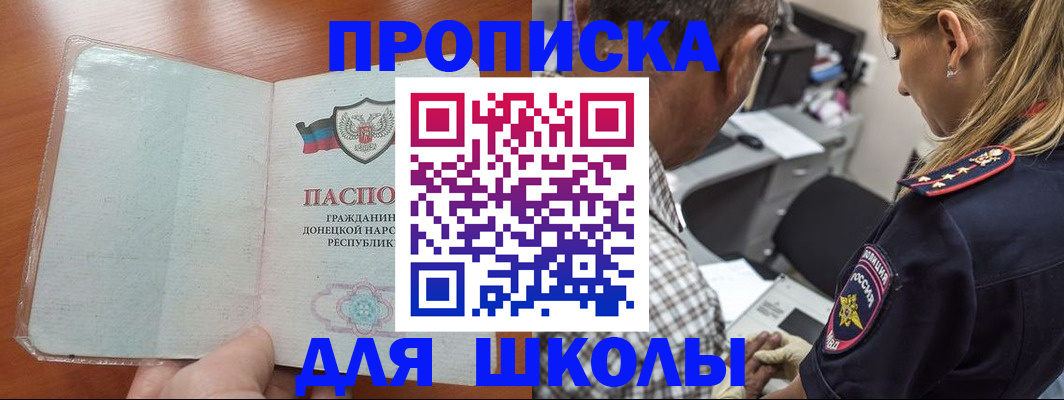 прописка ребенка в Вилючинске