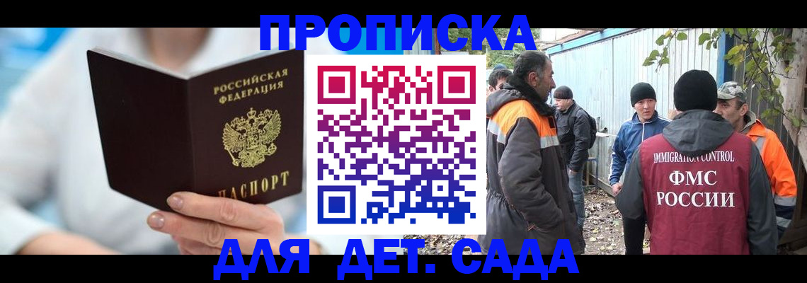регистрация в Вилючинске