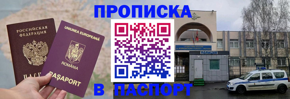 временная регистрация в Вилючинске