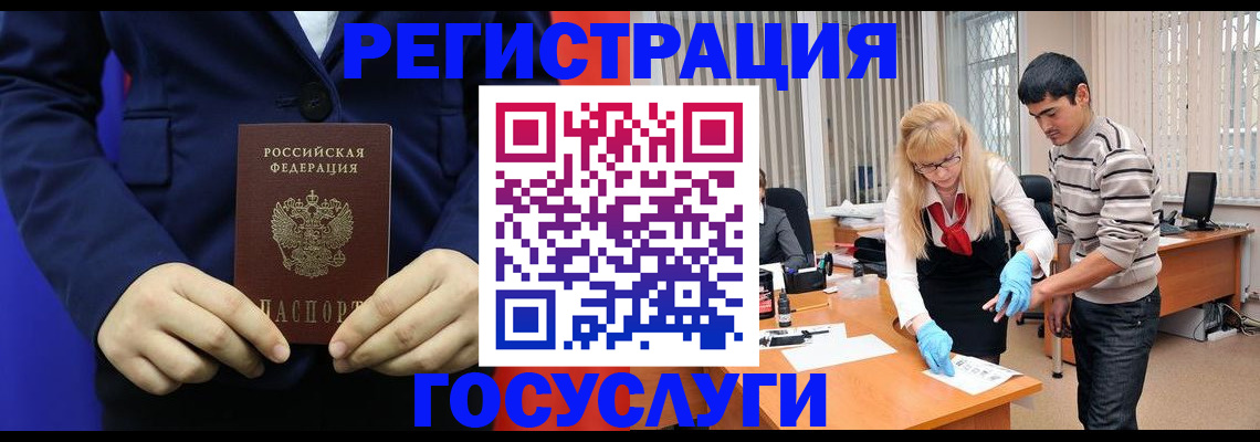временная регистрация законно в Вилючинске