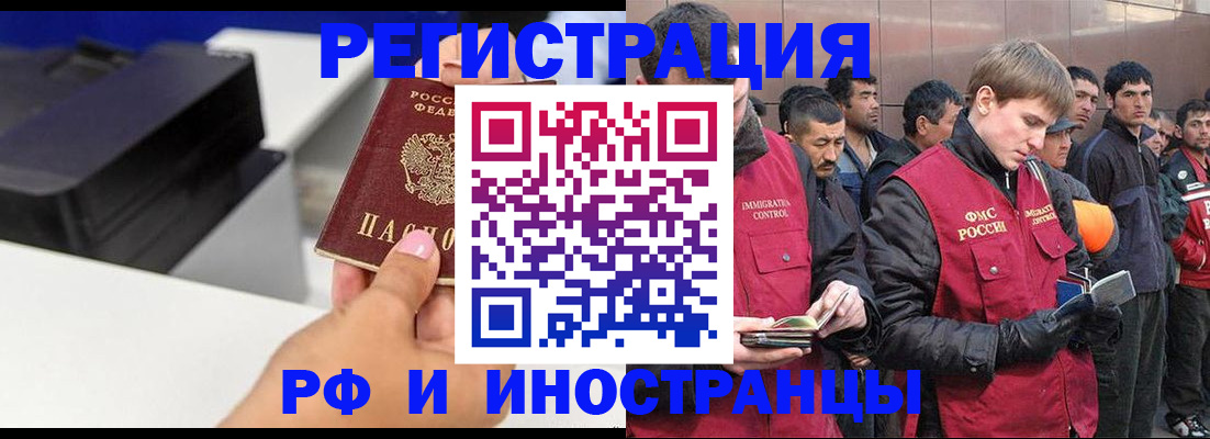 временная регистрация надежно в Вилючинске